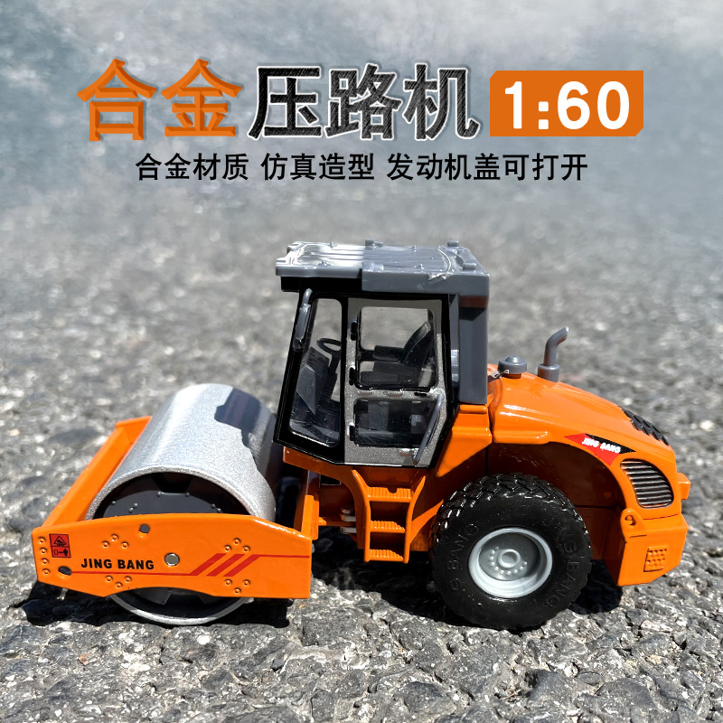 合金玩具车模型单钢轮压路机