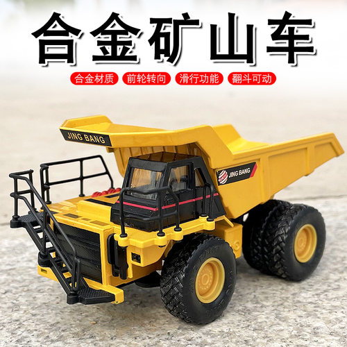 合金重型矿山车模型渣土运输车