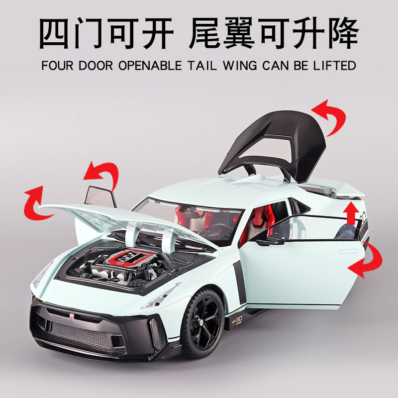 합금 자동차 1:18 대형 닛산 GTR 50 ARES LIMITED 스포츠카 스프레이 가능 소년 자동차 장난감 모델