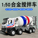 合金搅拌车大号搅拌机仿真工程车建筑工地水泥运输车混凝土玩具车
