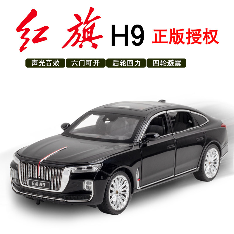 1:24 HONGQI H9 자동차 모델 금속 국내 자동차 모델 합금 장난감 시뮬레이션 장식품 소년 컬렉션