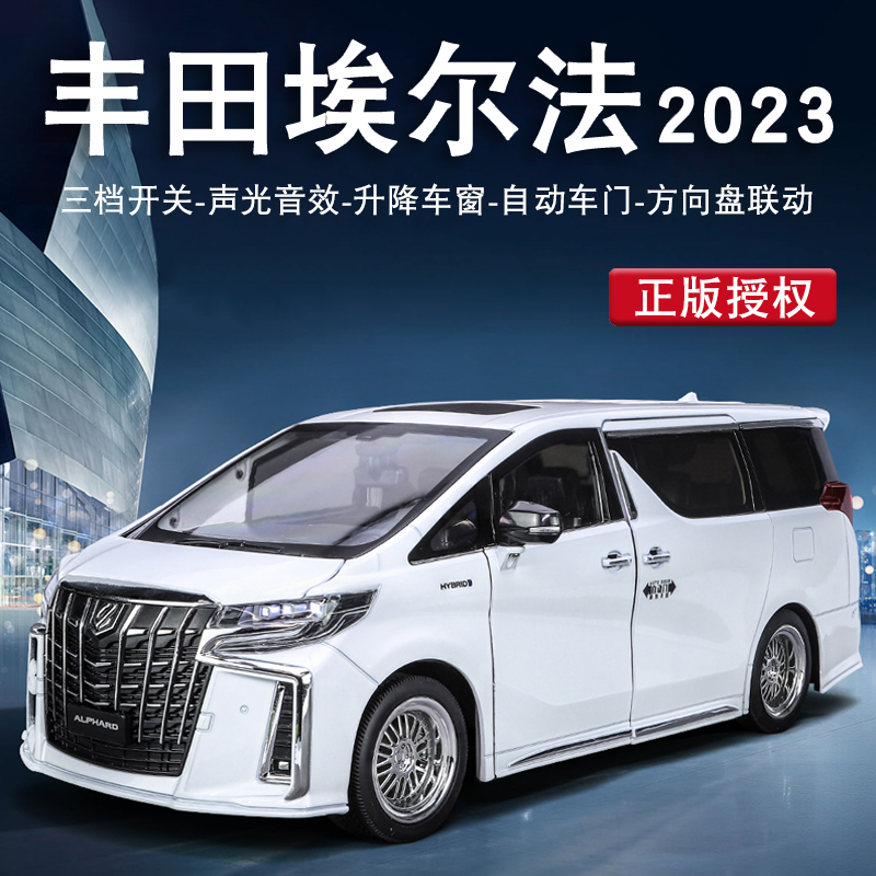 新款电动门设计丰田埃尔法