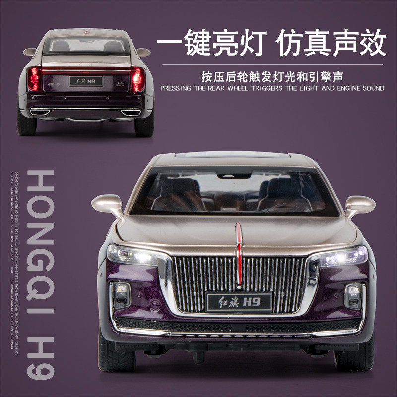 1:24 HONGQI H9 자동차 모델 금속 국내 자동차 모델 합금 장난감 시뮬레이션 장식품 소년 컬렉션