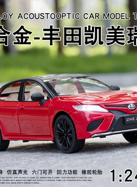 合金模型1:24丰田凯美瑞合金车模回力仿真Camry轿车摆件收藏礼物