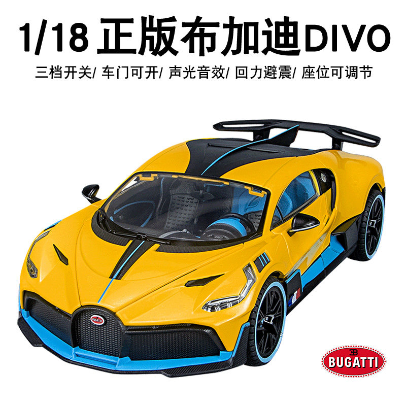 1:18  공인 BUGATTI DIVO DIVO 스포츠카 플러스 대형 합금 자동차 모델 장식품 시뮬레이션 소년