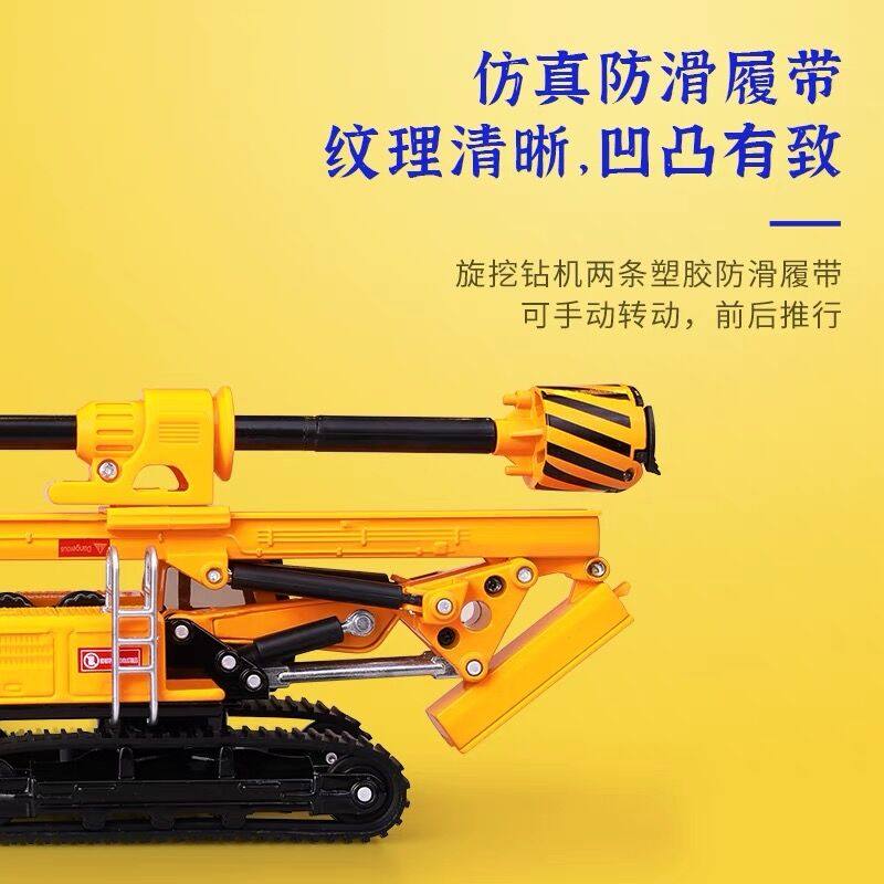 합금 엔지니어링 차량 모델 회전 드릴링 장비 크롤러 굴착기 파일 드라이버 건설 현장 슬롯 기관차 장식 소년