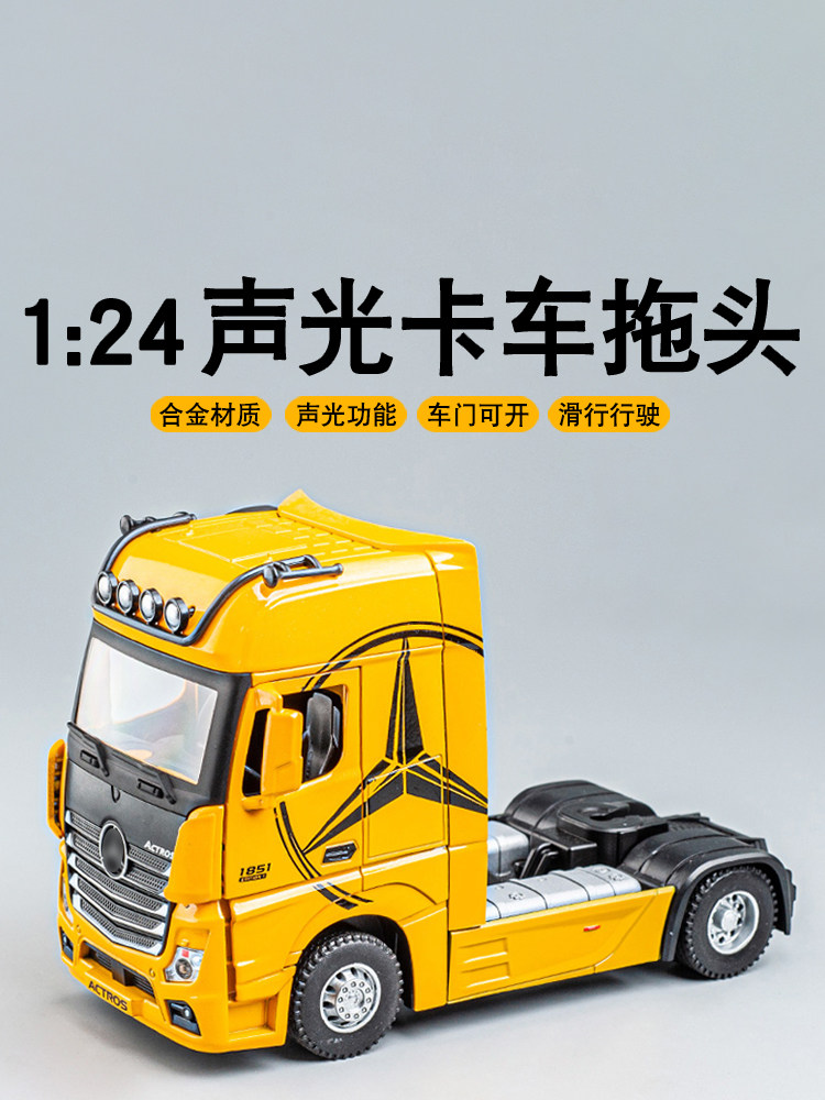 합금 대형 트랙터 트럭 1:24 트럭 전면 세미 트레일러 덤프 트럭 화물 트럭 모델 장식품