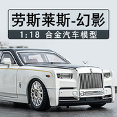 合金1 18仿真汽车模型劳斯莱斯幻影带星空顶大号汽车金属礼物男生