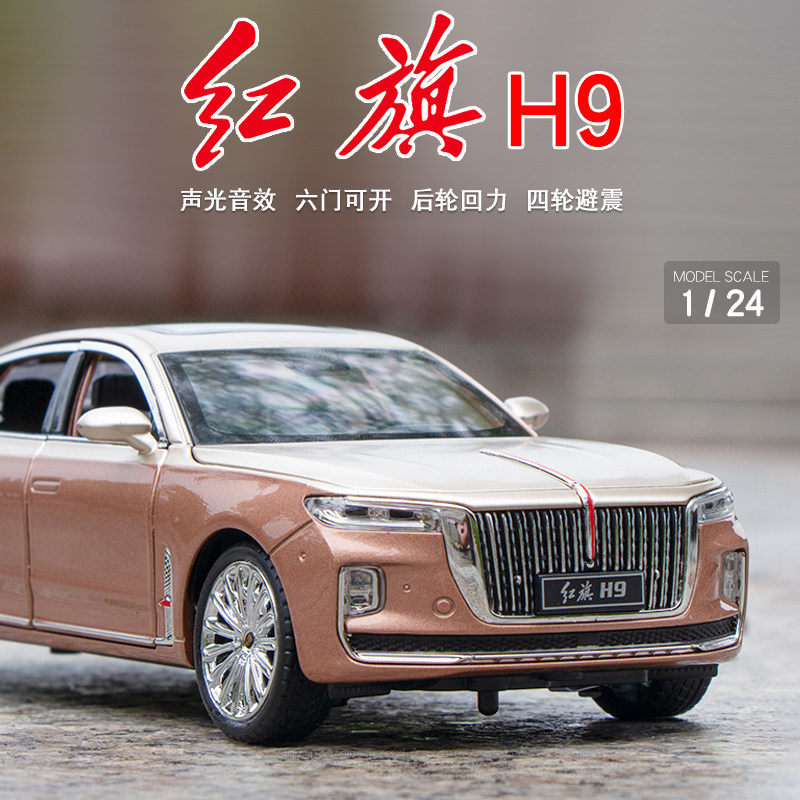 1:24 HONGQI H9 자동차 모델 금속 국내 자동차 모델 합금 장난감 시뮬레이션 장식품 소년 컬렉션