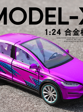 大号特斯啦合金汽车模型儿童仿真ModelX回力汽车男孩吃鸡款玩具车