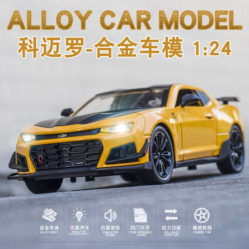 124科迈罗大黄蜂跑车模型