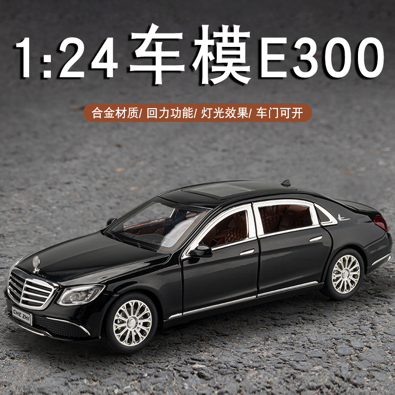 奔驰e300l模型立标124车模