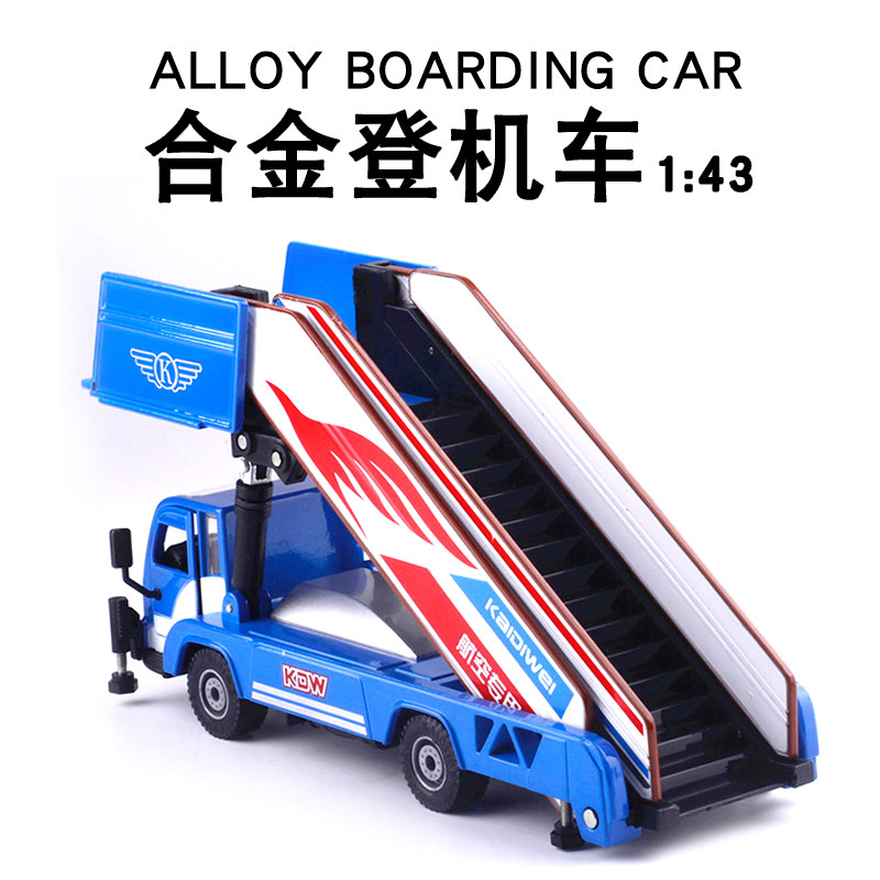 탑승 자동차 합금 모델 공항 차량 사다리 텔레스코픽 램프 자동차 여객기 탑승 교량 모델 무대