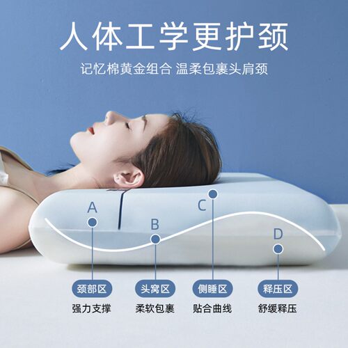 第二代深睡枕pro2记忆棉亚朵酒店同款成人枕头套枕芯助睡眠护劲椎