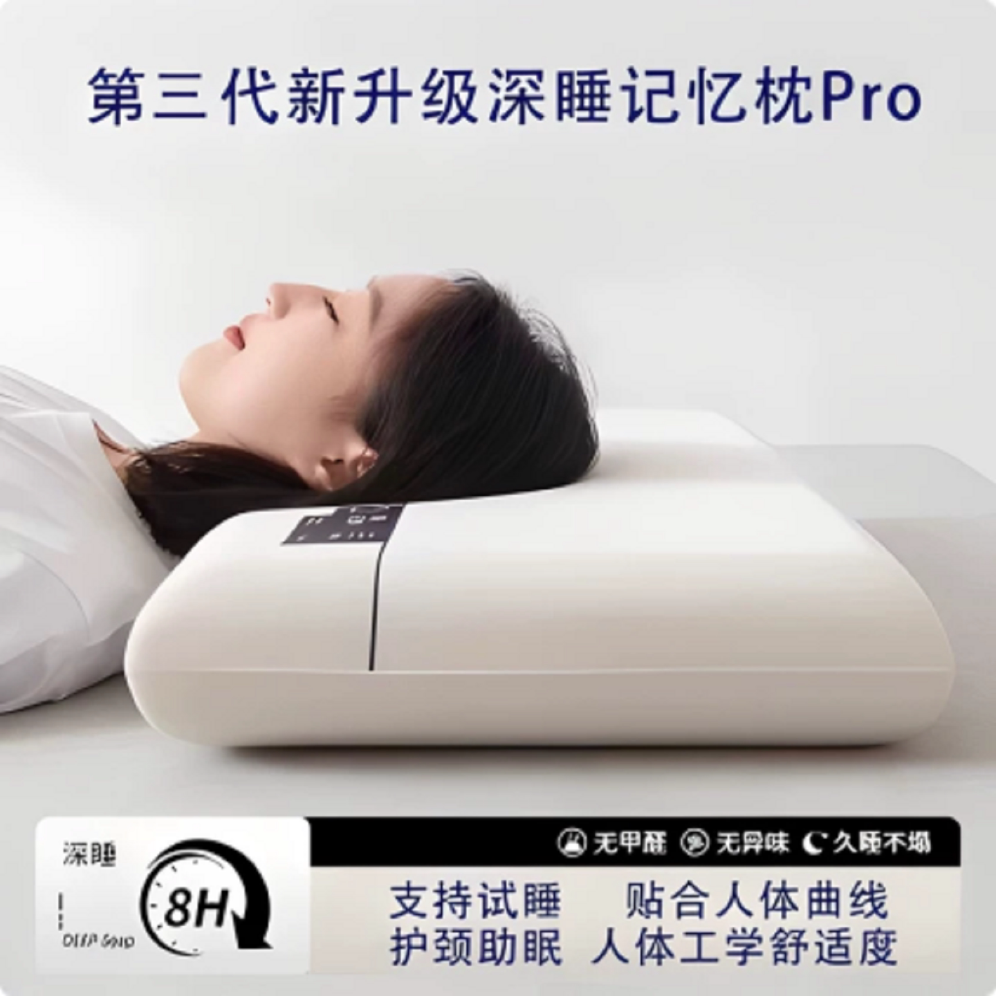 第3代深睡枕pro记忆棉亚朵酒店朵同款成人枕头套枕芯助睡眠护劲椎图片