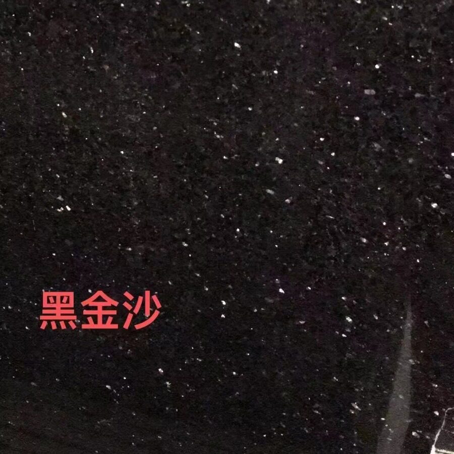 黑金沙火烧板花岗岩大理石广场户路面地铺大理石工程石材