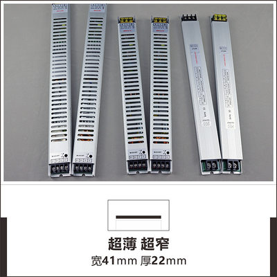 超薄窄长条电源12v24v100w200w300wl灯带灯条恒压开关电源驱动