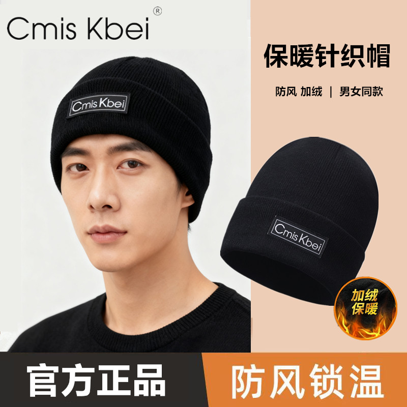 针织帽男女男士冬季加绒防风保暖情侣毛线帽时尚爷爷正品CmisKbei