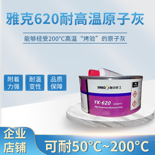 雅克白色耐高温静电吸附导电腻子