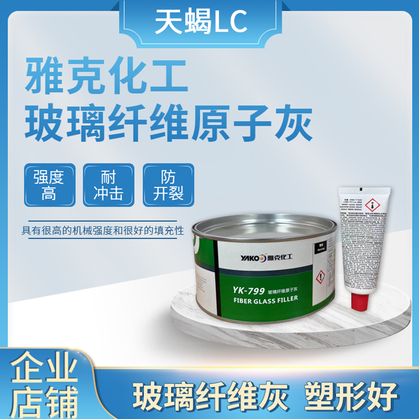 绿色纤维原子灰塑性好干燥速度快