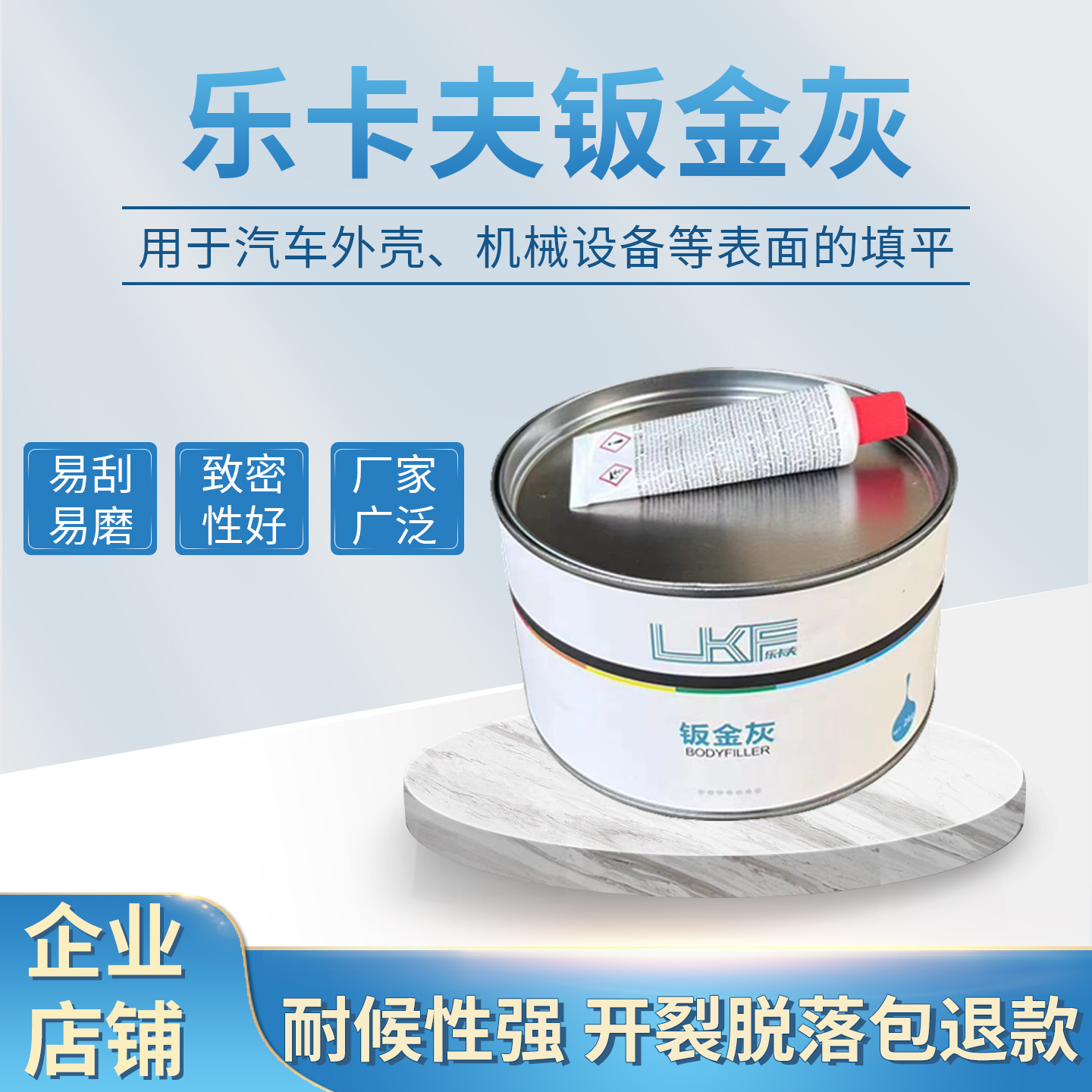 雅克白色钣金灰耐高温静电吸附