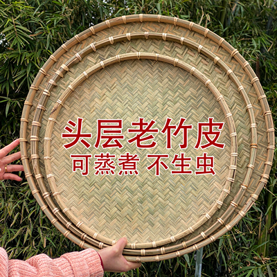 竹皮簸箕圆形竹筛子农家蒸煮晾晒