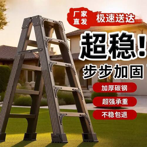 怡奥梯子家用折叠梯多功能双侧工程梯加厚碳钢人字梯特厚伸缩梯子