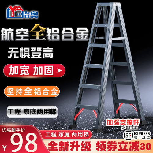 明星同款铝梯】天猫认证热销款