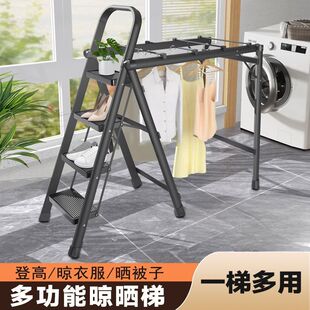 怡奥梯子晾衣架家用两用室内加厚人字折叠伸缩晾衣梯多功能爬楼梯