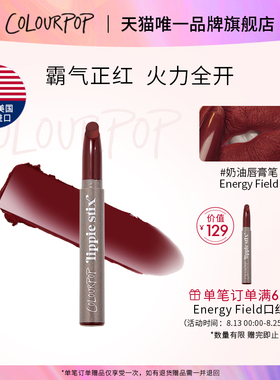 【福利品】ColourPop石英奶油Energy Field唇膏笔口红唇蜜滋润