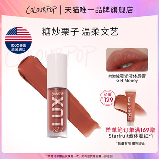 【品牌直营】ColourPop丝绒哑光Get Money液体唇膏唇釉唇蜜雾面