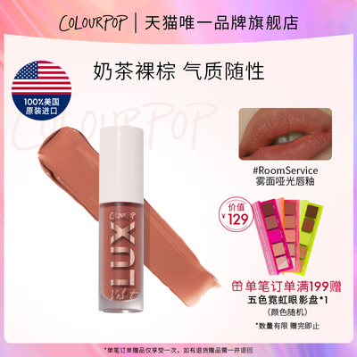 品牌奶茶裸棕雾面COLOURPOP