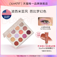 【品牌直营】ColourPop波西米亚狂想十二色眼影盘So Very Lovely