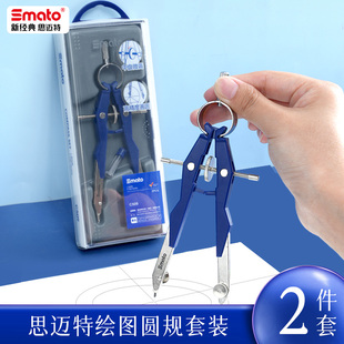 思迈特专业绘图设计用金属不锈钢分规速调专用圆规C509精密度工艺