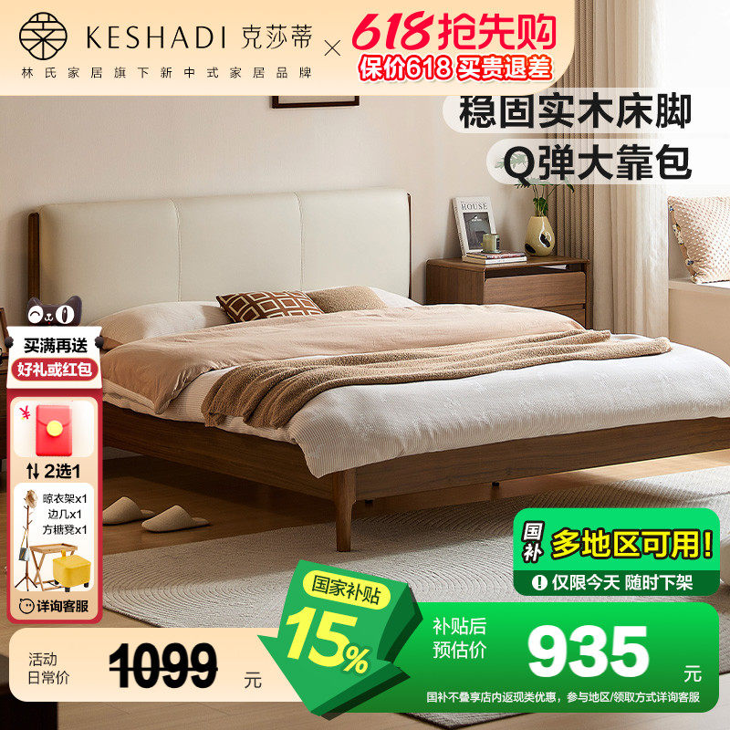 (1)��ʵľ�ŹǼ�|��������������?������5%�� 1500mm*2000mm ���ϼҾӸ��ź���ľɫʵľ�Ŵ�