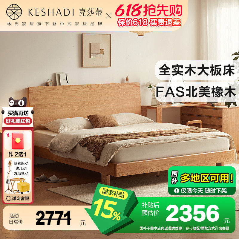 ����β��ŹǼ�|ԭľɫ��CO1A-A2�����޴��ﴲ��?������5%�� 1500mm*2000mm ���ϼҾ�����ԭľɫ��ľȫʵľ��