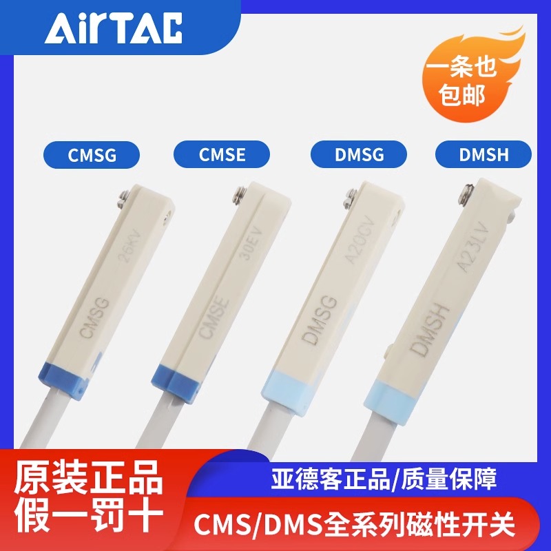亚德客磁性开关传感器