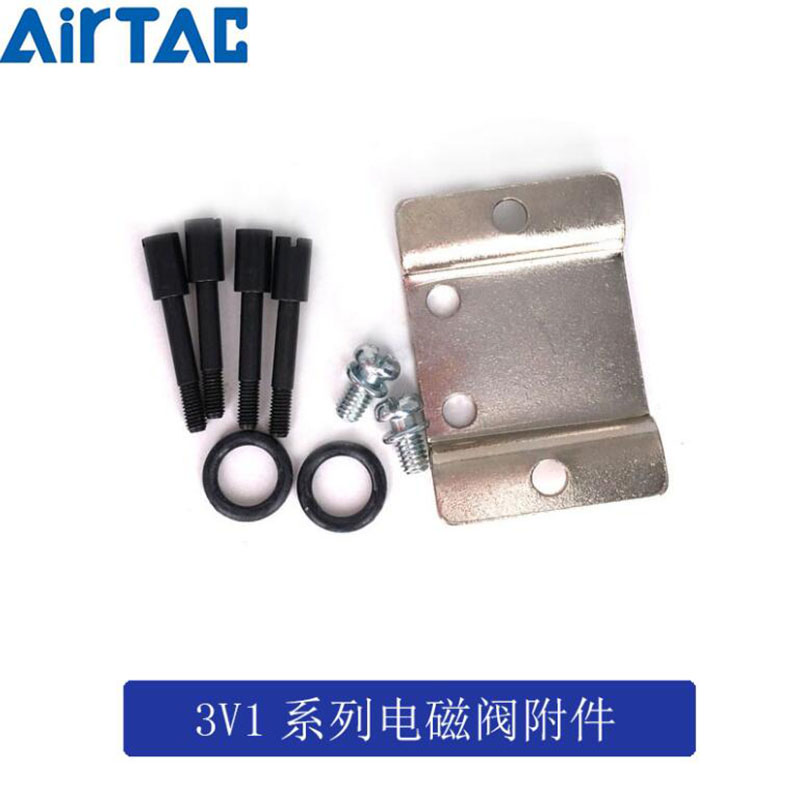 亚德客电磁阀3V1-06链接螺丝支架组合3V1-P30 3V1-P31 3V1-P32