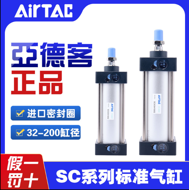 正品亚德客标准气缸SC63
