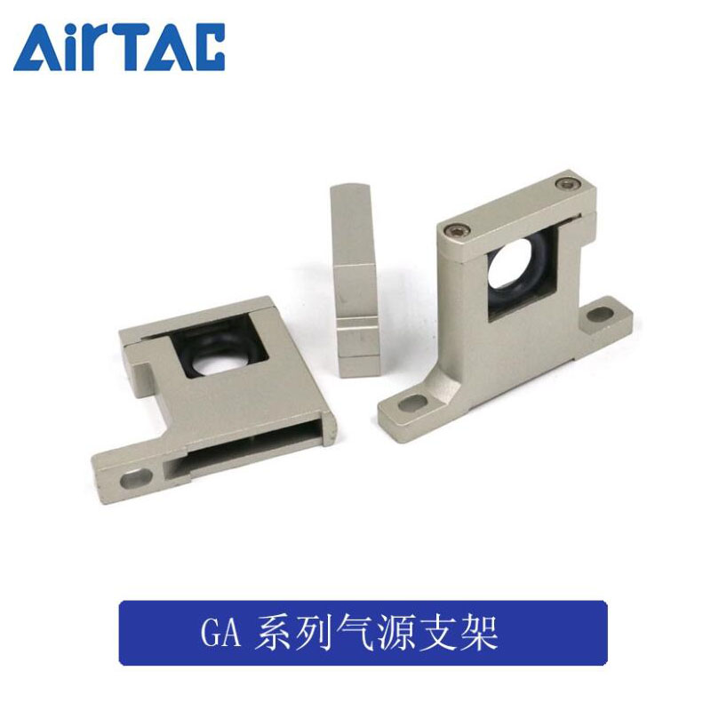 亚德客气源支架气源件配件