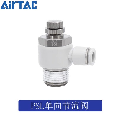 亚德客单向节流阀速调阀