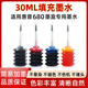 250ml 适用惠普佳能墨盒墨水30ml 100ml 500ml爱普生小米打印机加墨墨水连喷打印机黑彩色墨水不堵墨通用墨水