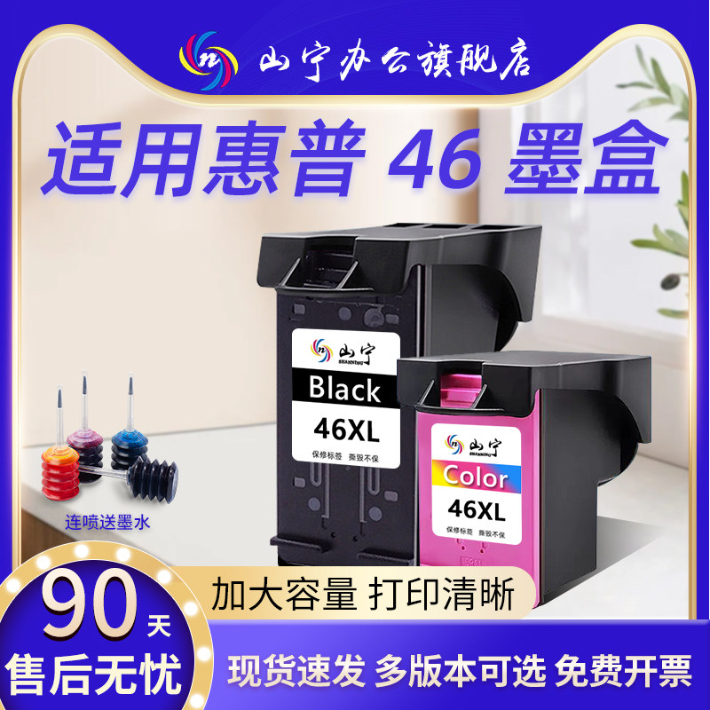 46打印机大容量连喷墨盒图片