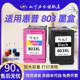 2621 2131 1112可加墨2130 山宁适用惠普803墨盒HP 2132 2600 2622 2628 DeskJet 2623黑彩色1110 1111打印机