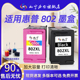 deskjet1050 1102 1000 山宁适用惠普802墨盒大容量黑彩色HP 1010 1011可加墨1101 1510 2050打印机连喷墨盒