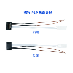 拓竹Bambulab P1P/P1S专用热敏电阻陶瓷加热片热端组件3D打印配件