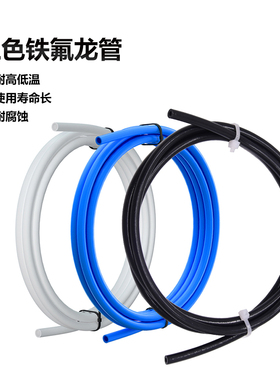 3D打印机配件 白色铁氟龙管远程喷头送料管导料管 PTFE管2*4mm