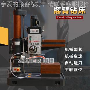Z302x10中3捷摇臂0钻床 Z32摇臂 机械加318389紧机械变速自动进刀