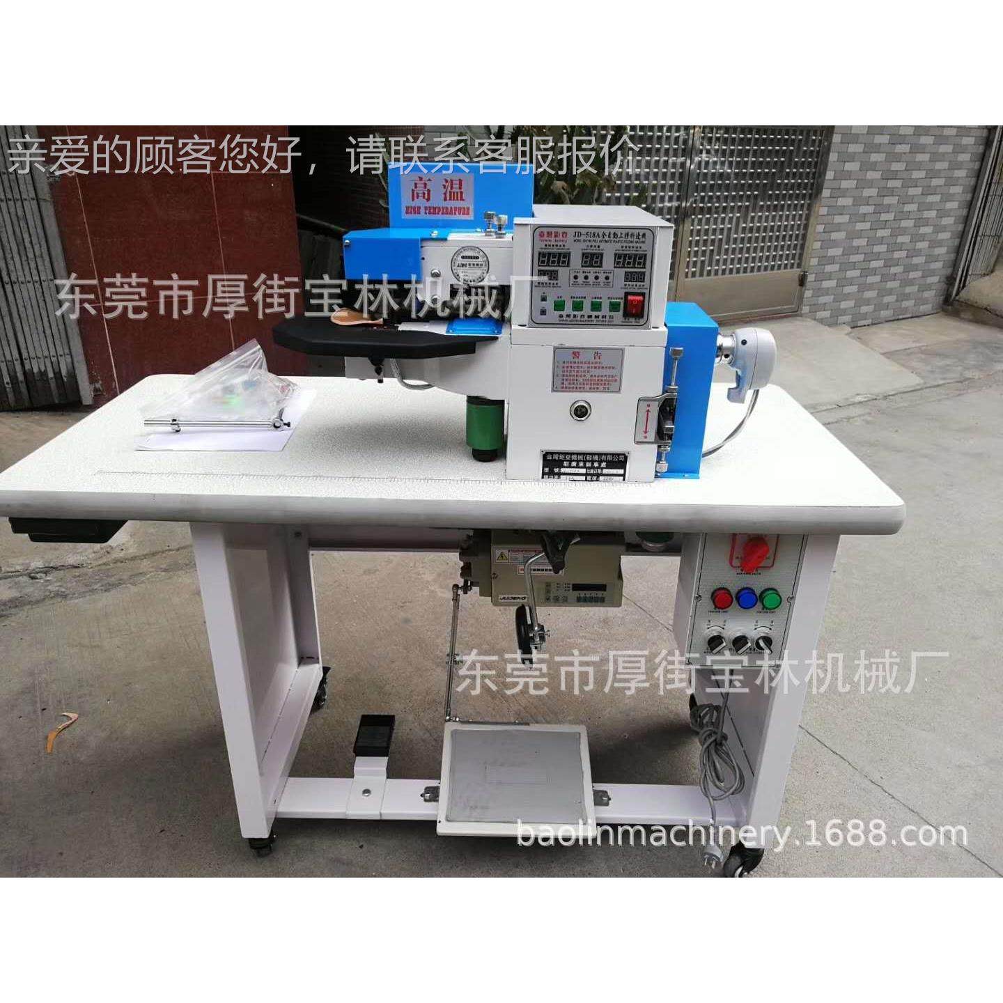 鞋面折边机 胶皮革边机自动BL-652 上折折边机