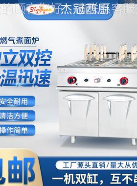 商用GH-988立式气BVJ煮面连炉条柜座煮面燃烫菜意粉炉带熄保